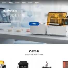 创想三帝