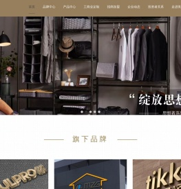 美之高家用工业商业置物架等专业空间收纳整体方案