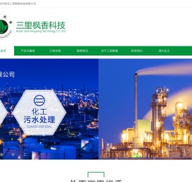 湖北三里枫香科技有限公司