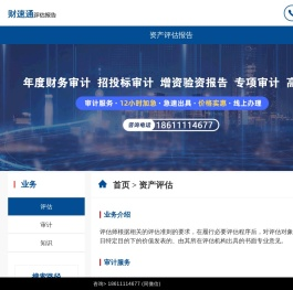 财务公司大全