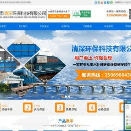 生活污水处理设备