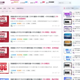 赫兹号卡网