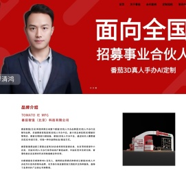 3D打印真人手办