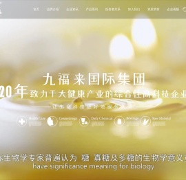 纯酰素