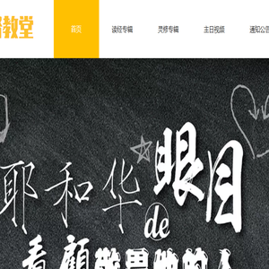 浙江宁波慈溪师桥堂