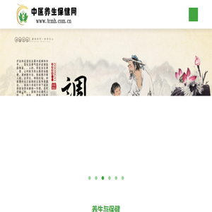 中医养生保健网