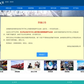 保税仓库