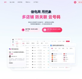挖象浏览器
