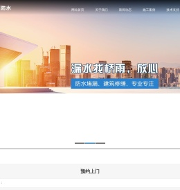 武汉防水工程