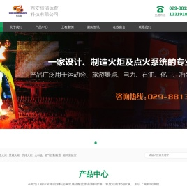 西安恒浦体育科技有限公司