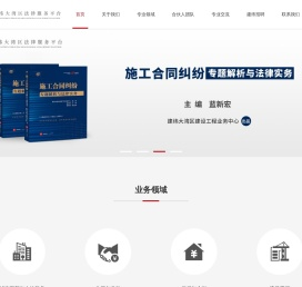建纬（深圳）律师事务所（建纬大湾区法律服务平台）