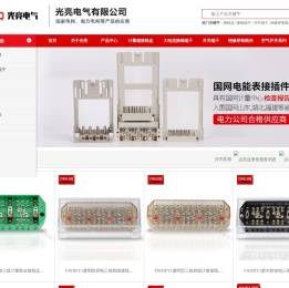 接线盒