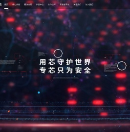 中易通科技