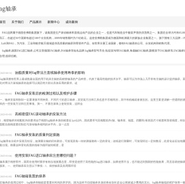 fag轴承