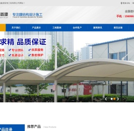 宁波膜结构