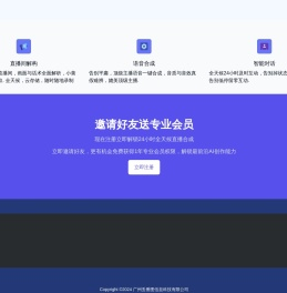 AI直播系统