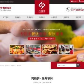 团餐运营管理