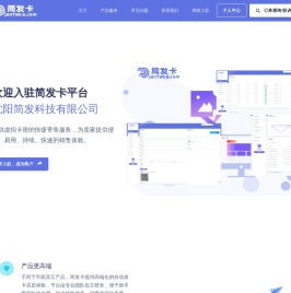 简发卡