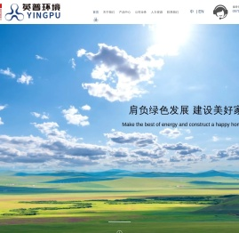 杭州英普环境技术股份有限公司