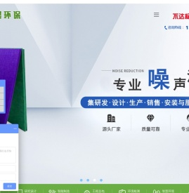 隔音降噪公司