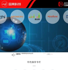 品第科技
