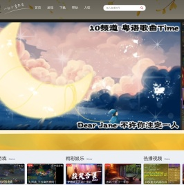 艺气山直播