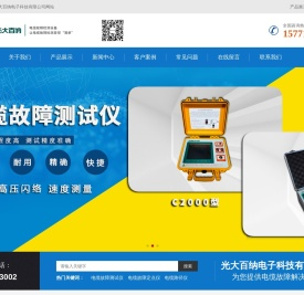 电缆故障测试仪/检测仪/定位仪/定点仪/测距仪