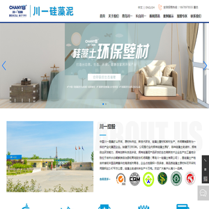 青岛川一硅藻土有限公司_硅藻土,硅藻泥,硅藻壁材