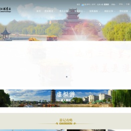 大运河旅游公司