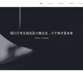 深圳斑马乐派信息科技有限公司
