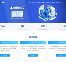 毕业论文
