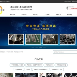不锈钢无缝焊管