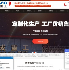 移动混凝土搅拌站