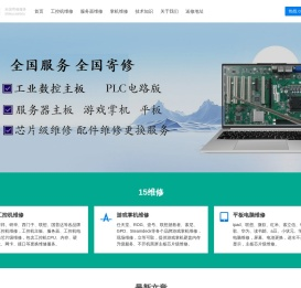 成都工控机维修