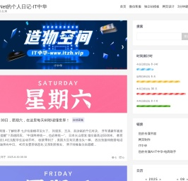FateNet的个人日记
