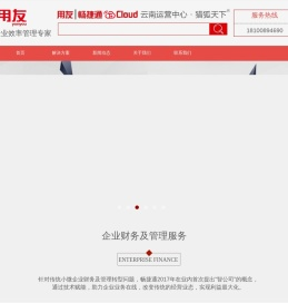 云南用友软件运营中心
