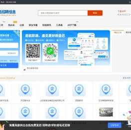 武邑招聘信息