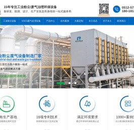 工业除尘器制造商