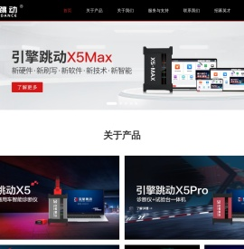 引擎跳动科技