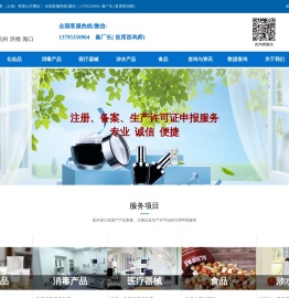 进口化妆品备案