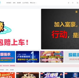 首码项目网