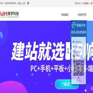 网站建设