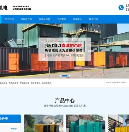 发电机出租,租赁发电机,UPS电源出租,发电车出租租赁