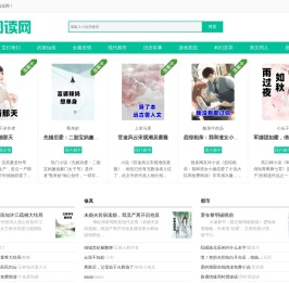 绿色小说网