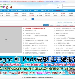 逆天PCB论坛