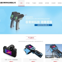 双色红外测温仪
