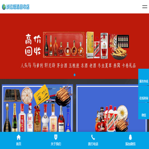 重庆烟酒回收:茅台酒,名酒,老酒,重庆君品阁酒水站
