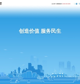 蓝天集团