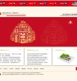 浙江定海针水产食品有限公司