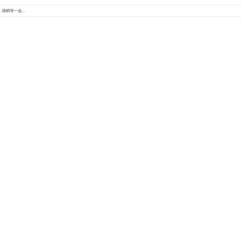 乐趣名人网
